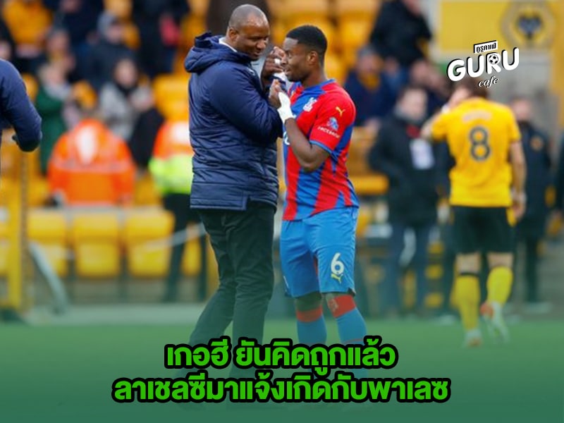 ข่าวบอล