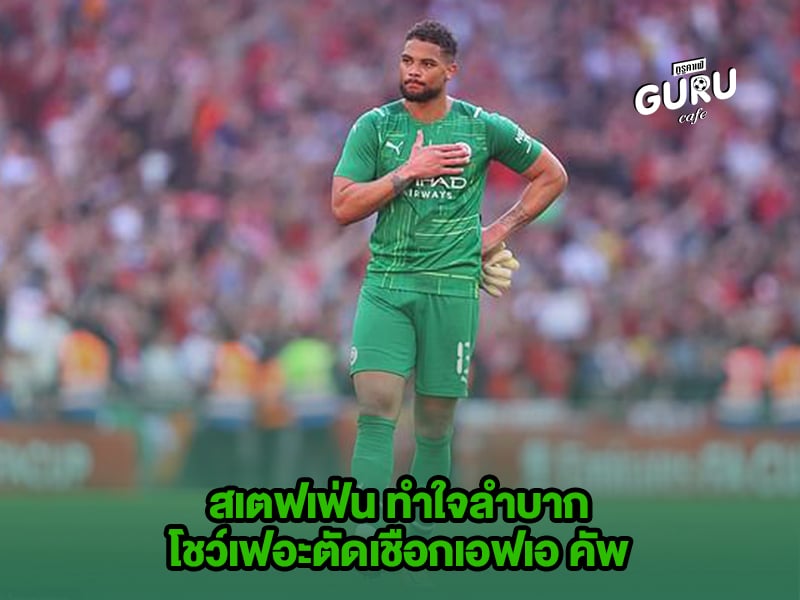 ข่าวบอล
