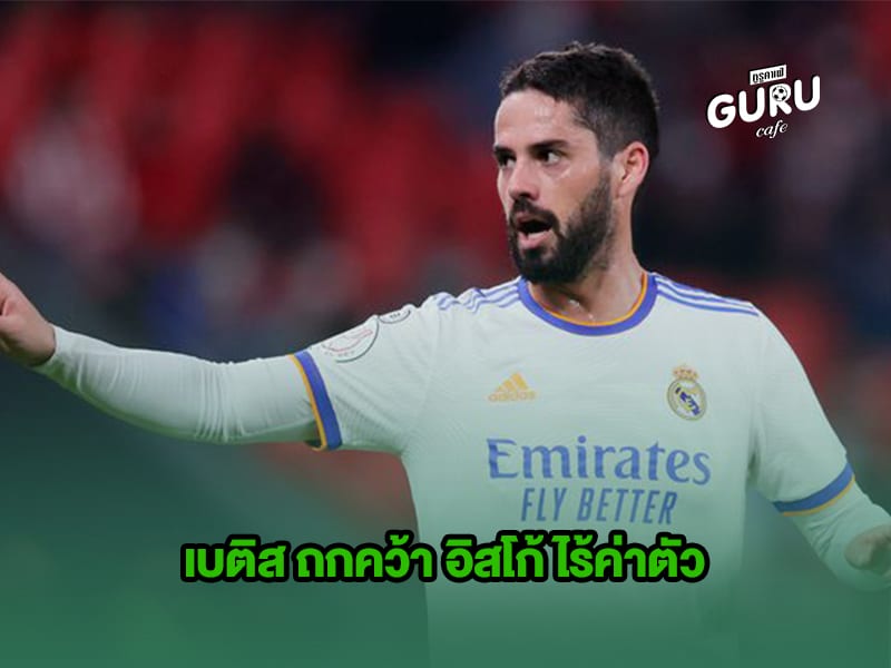 ข่าวบอล