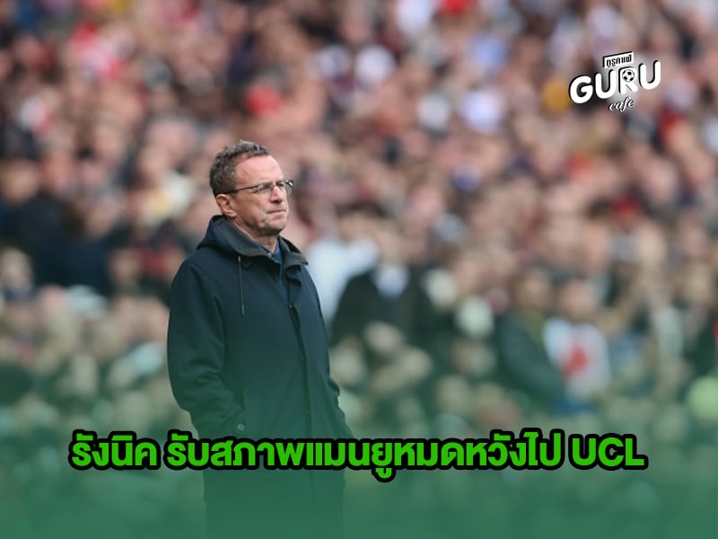 ข่าวบอล