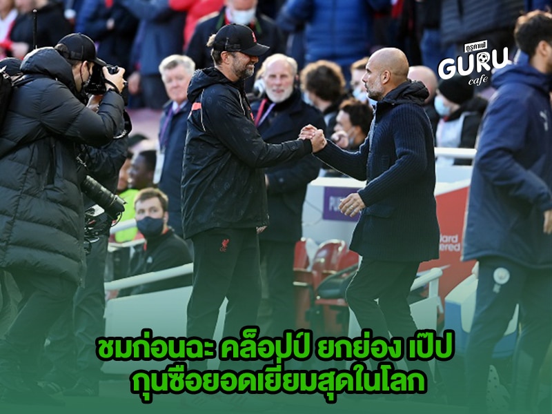 ข่าวบอล