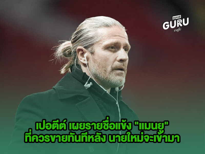 ข่าวบยอล เปอตีต์