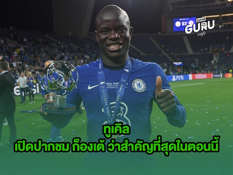 ข่าวบอล ทูเคิล