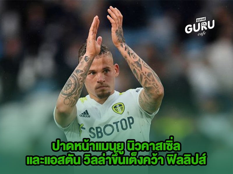 ข่าวบอล