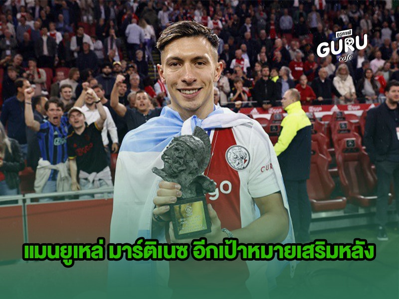 ข่าวบอล