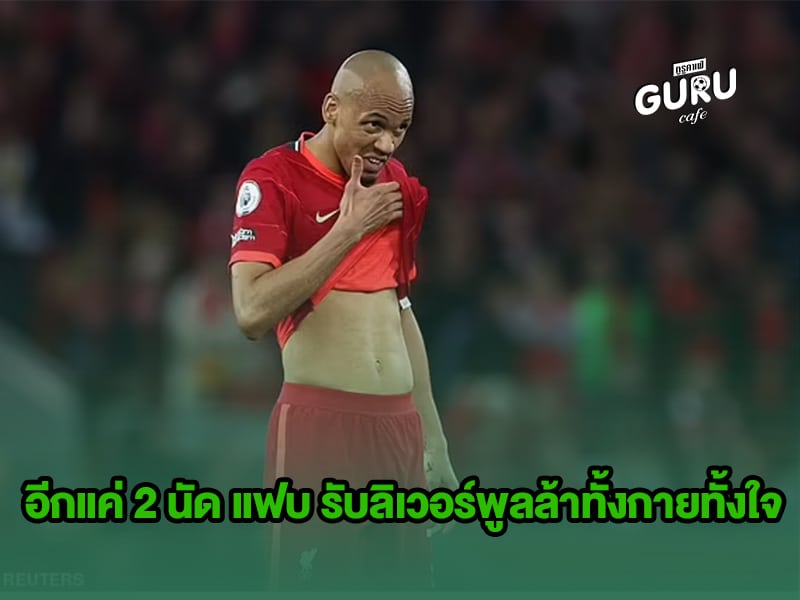 ข่าวบอล