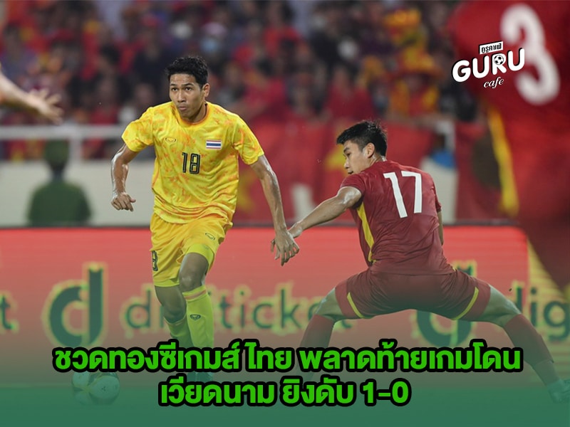 ข่าวบอล