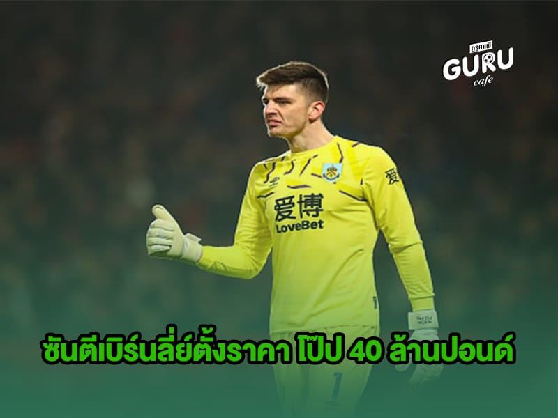 ข่าวบอล