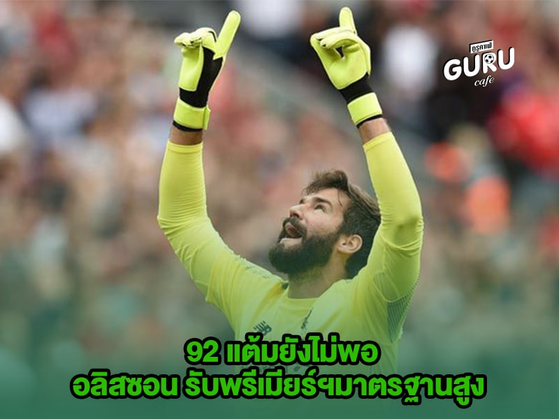 ข่าวบอล