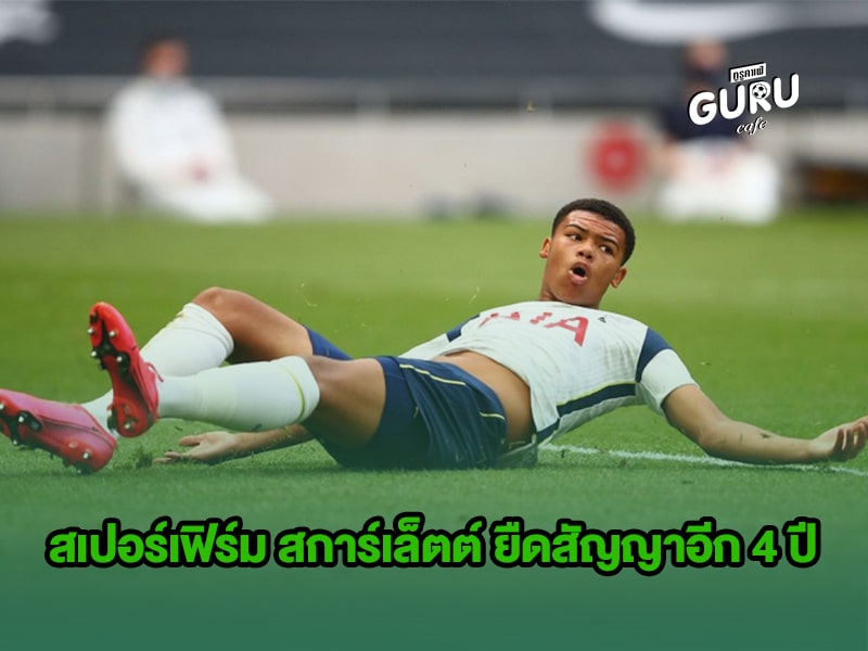 ข่าวบอล