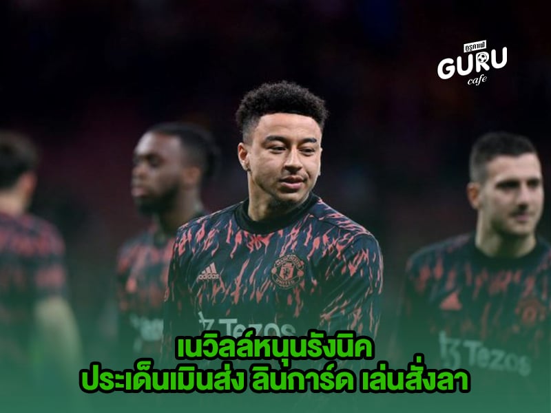 ข่าวบอล