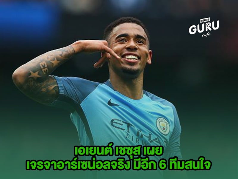 ข่าวบอล