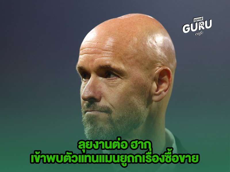 ข่าวบอล