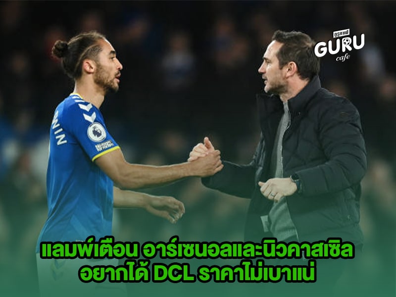 ข่าวบอล