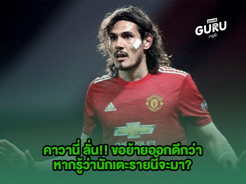 ข่าวบอล คาวานี่