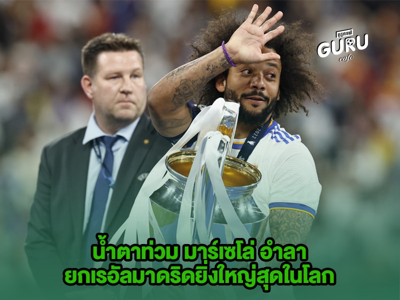 ข่าวบอล