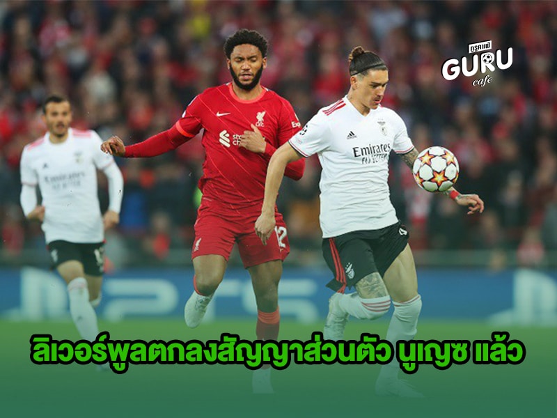 ข่าวบอล