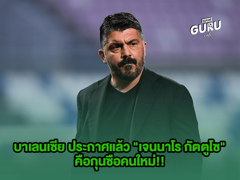 ข่าวบอล บาเลนเซีย