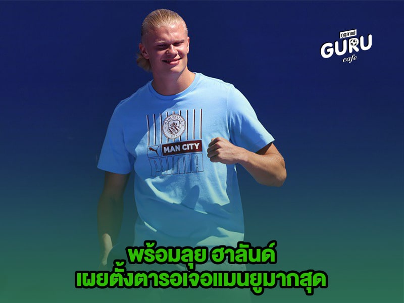 ข่าวบอล