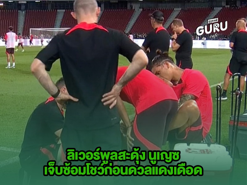ข่าวบอล