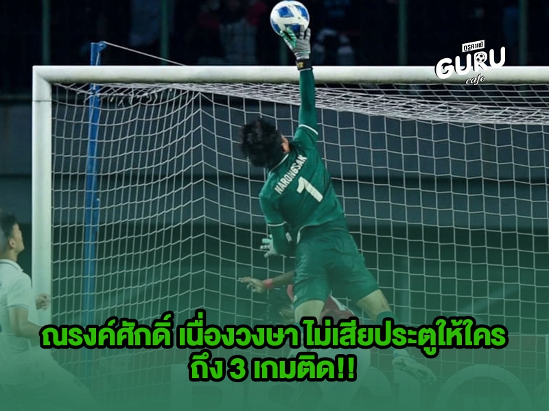 บทความฟุตบอล