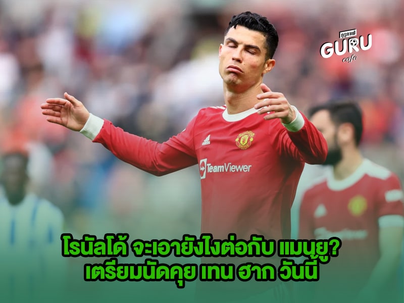 ข่าวบอล โรนัลโด้