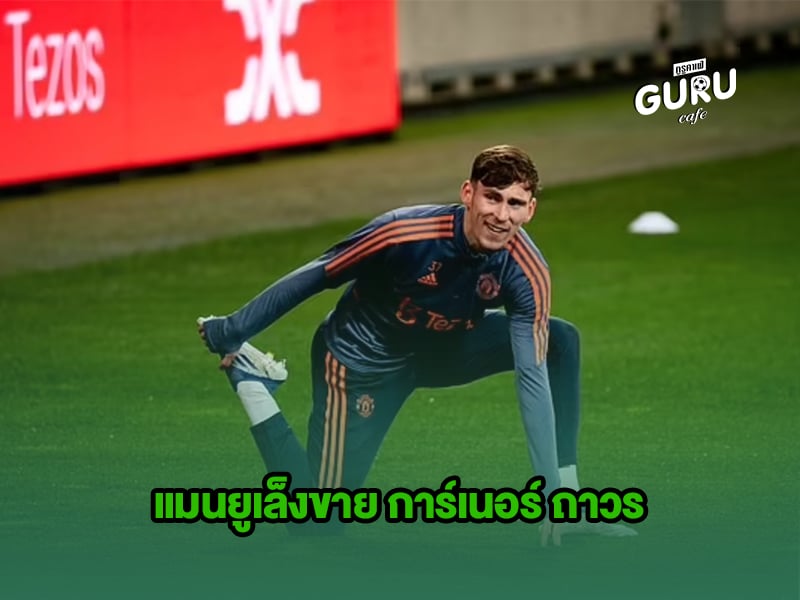 ข่าวบอล
