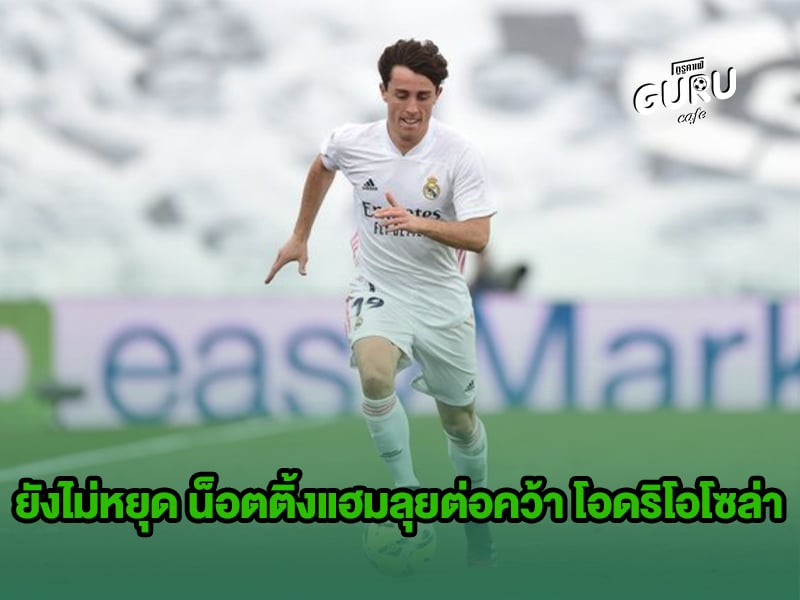 ข่าวบอล
