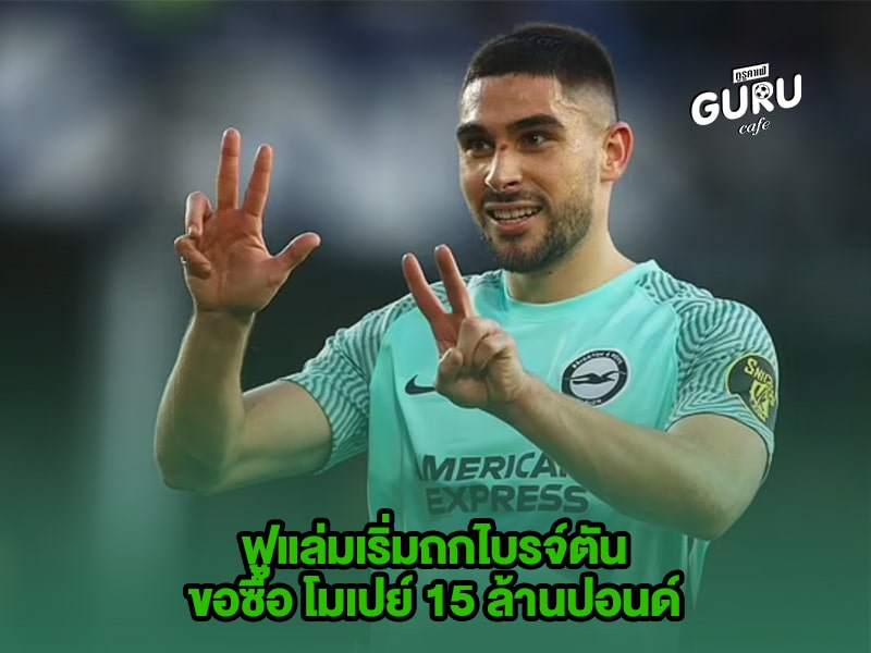 ข่าวบอล