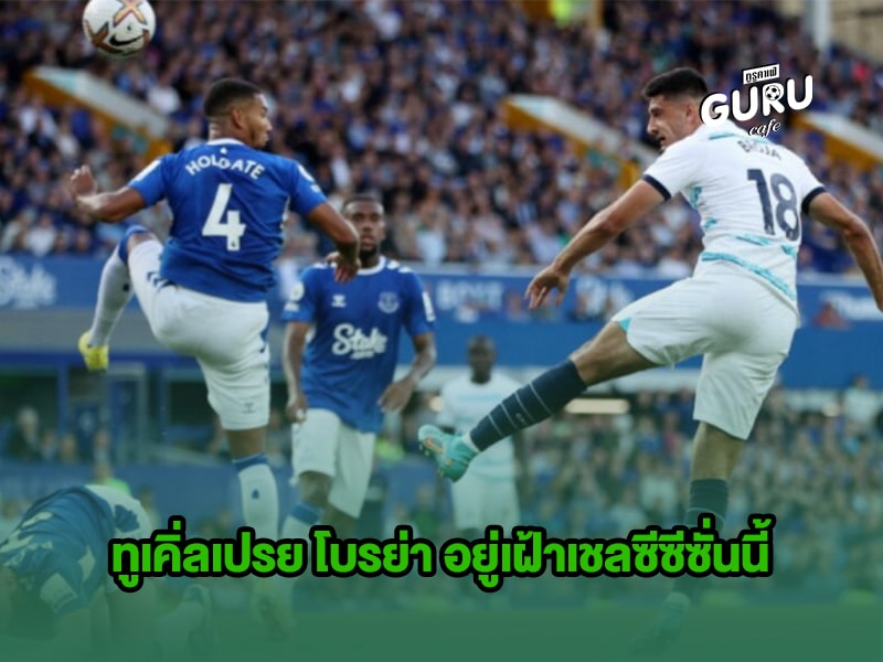 ข่าวบอล