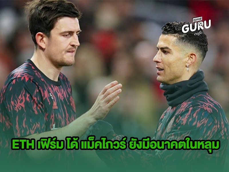 ข่าวบอล