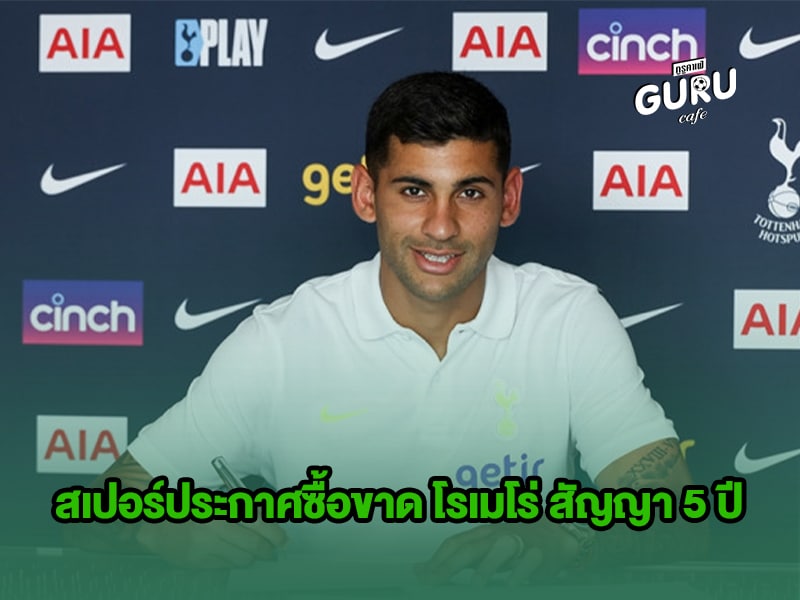 ข่าวบอล