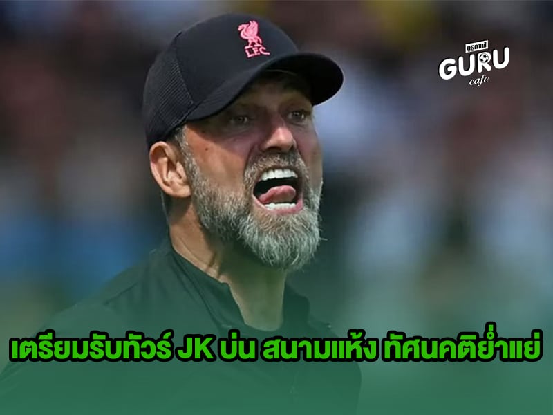 ข่าวบอล