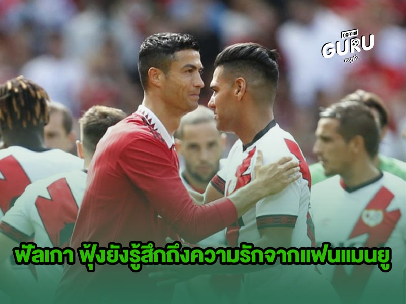 ข่าวบอล