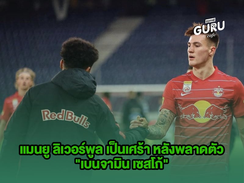 ข่าวบอล แมนยู