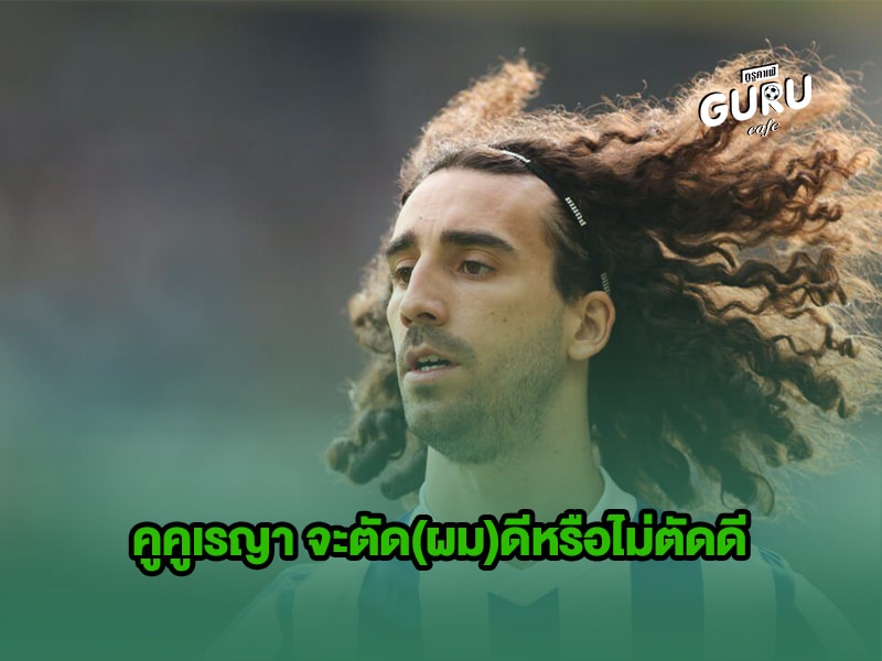 ข่าวบอล คูคูเรญา