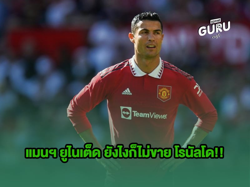 ข่าวบอล แมนเชสเตอร์ ยูไนเต็ด