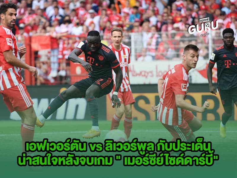 บทความฟุตบอล เอฟเวอร์ตัน