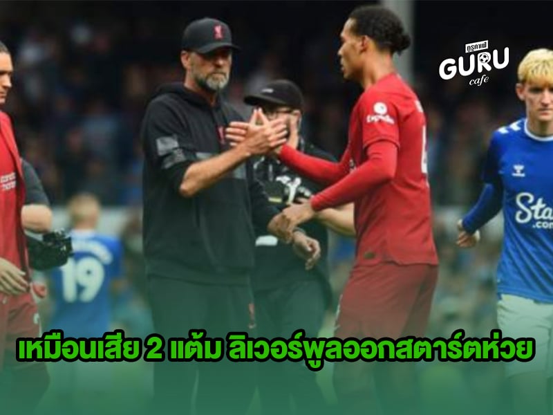 ข่าวบอล