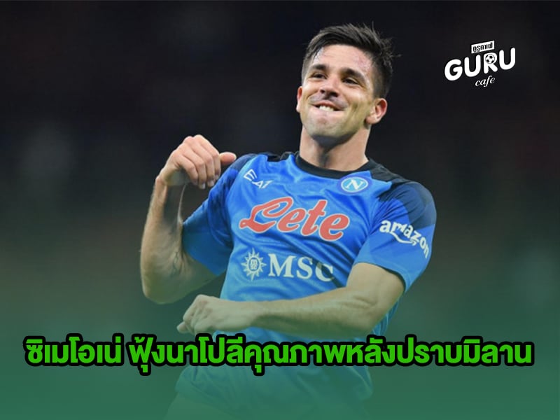ข่าวบอล