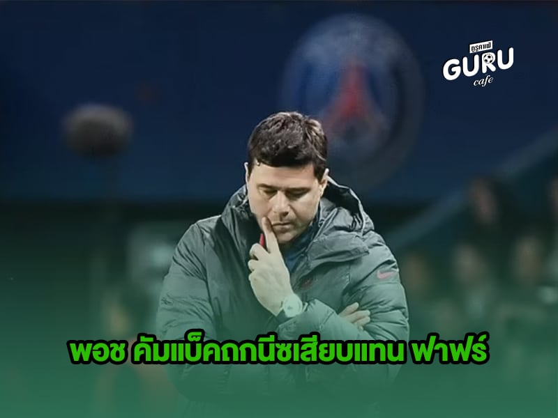 ข่าวบอล