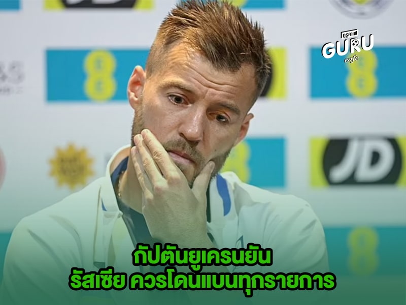 ข่าวบอล