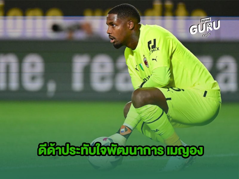 ข่าวบอล