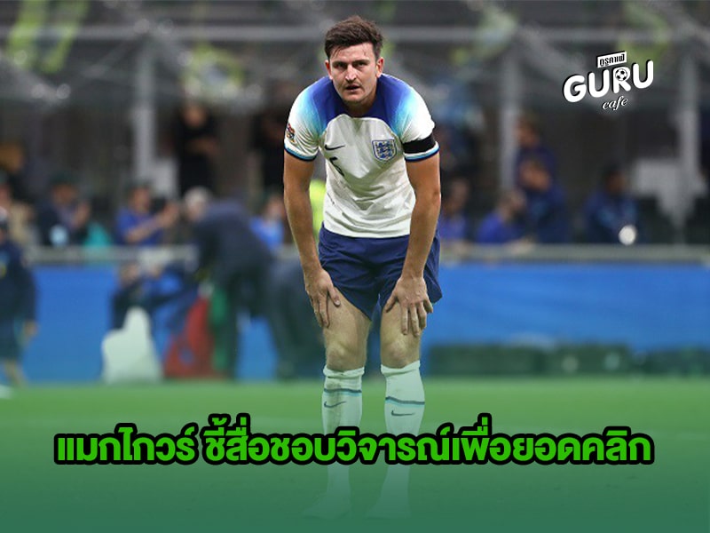 ข่าวบอล
