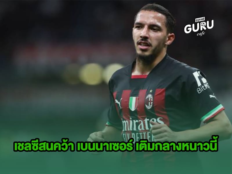 ข่าวบอล