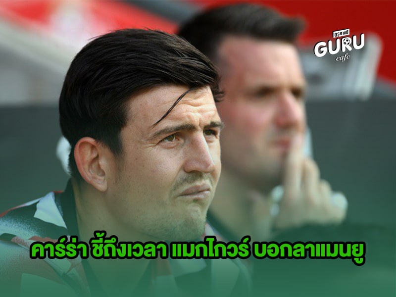 ข่าวบอล