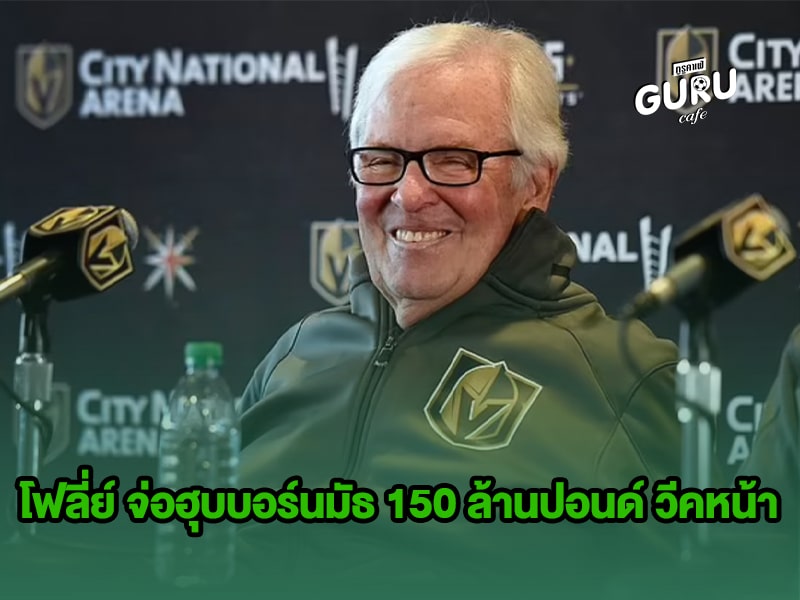 ข่าวบอล