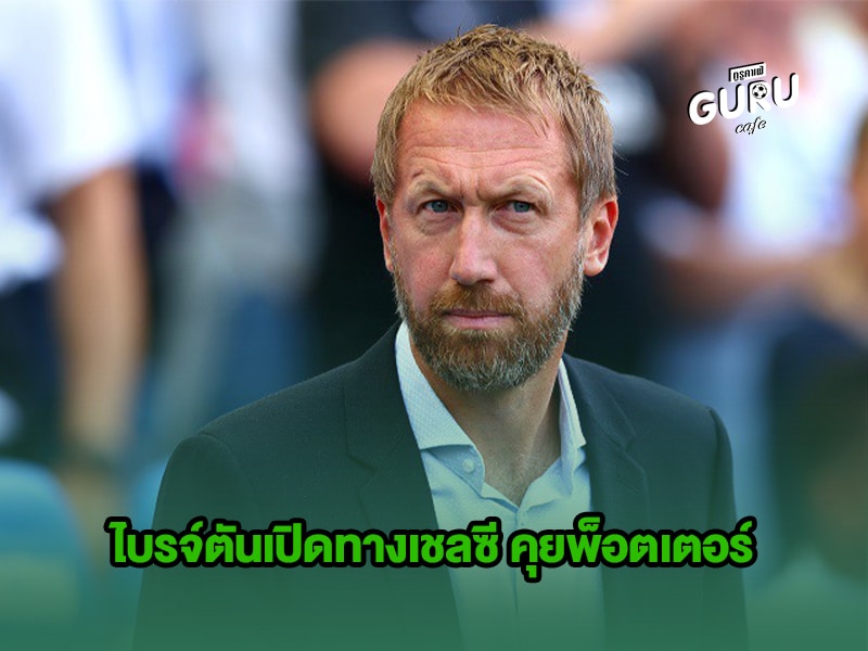 ข่าวบอล