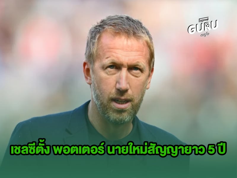 ข่าวบอล
