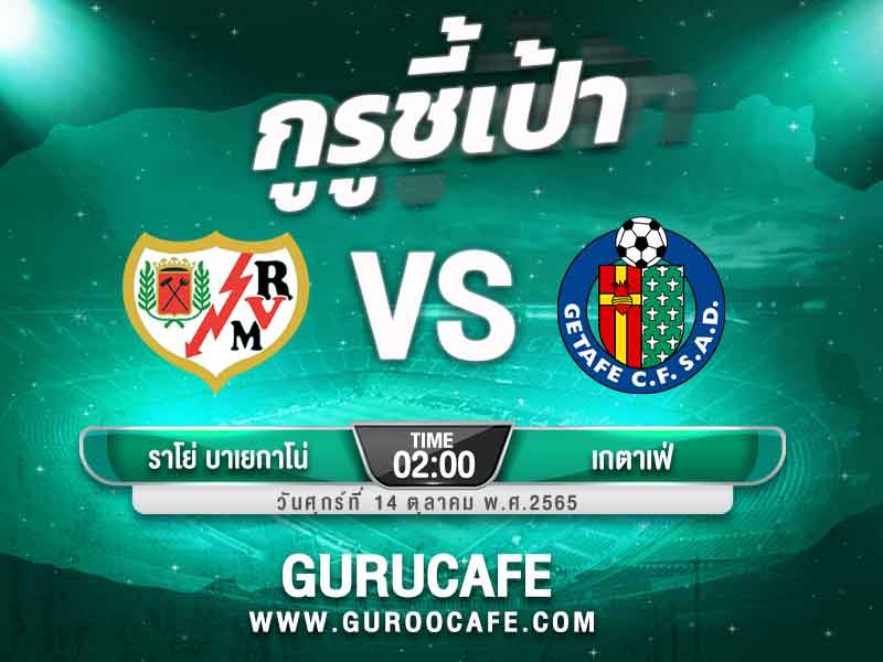 ทีเด็ดบอลเต็ง วิเคราะห์บอล